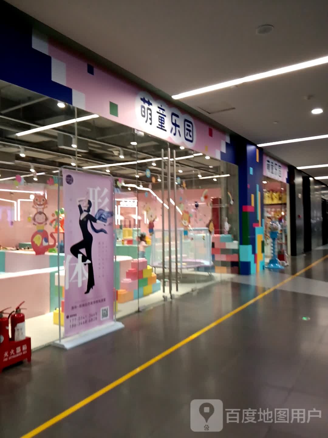 萌童公园(北美新天地N1艺术购物中心店)