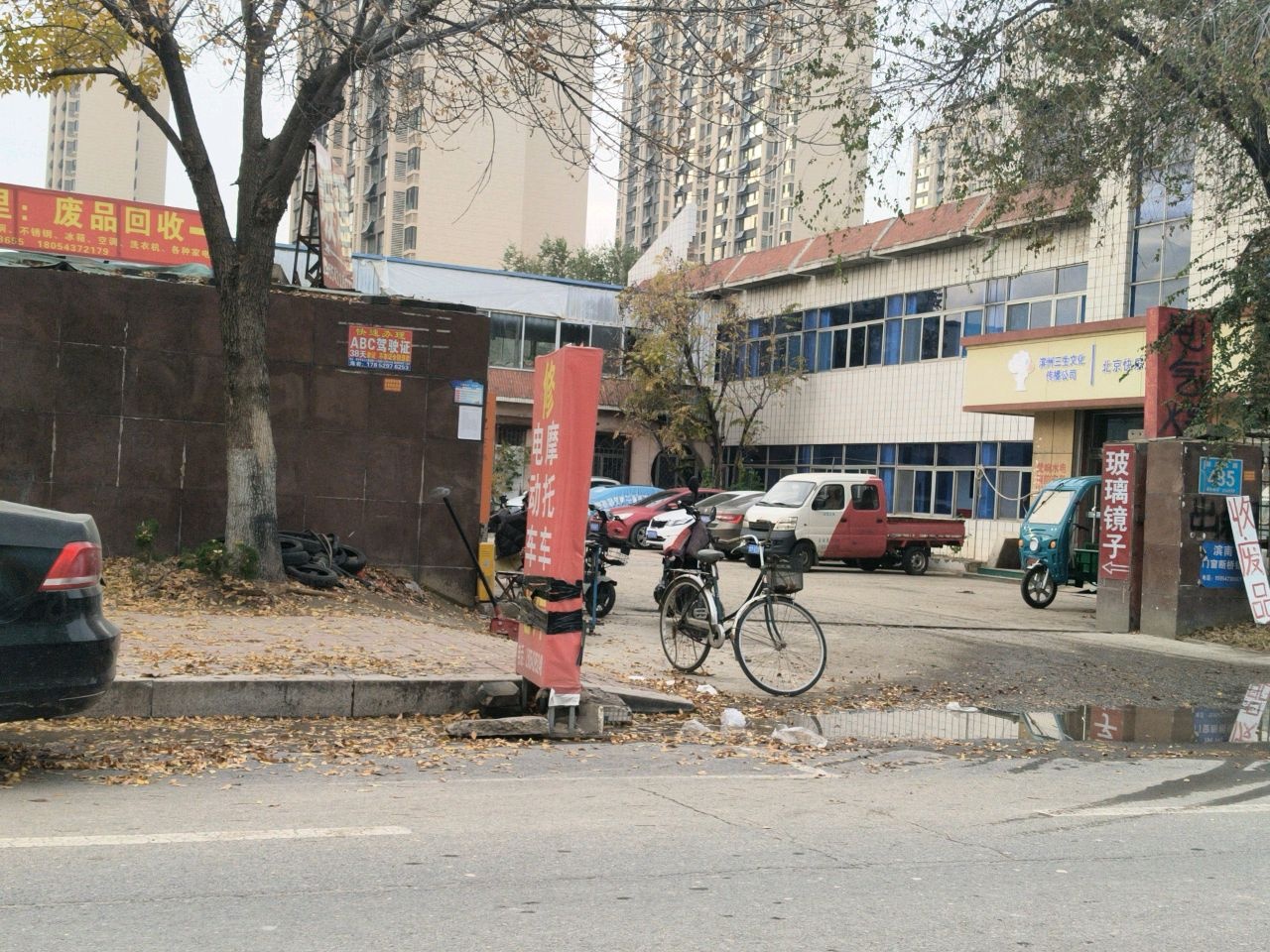 滨州三生文化传播公司