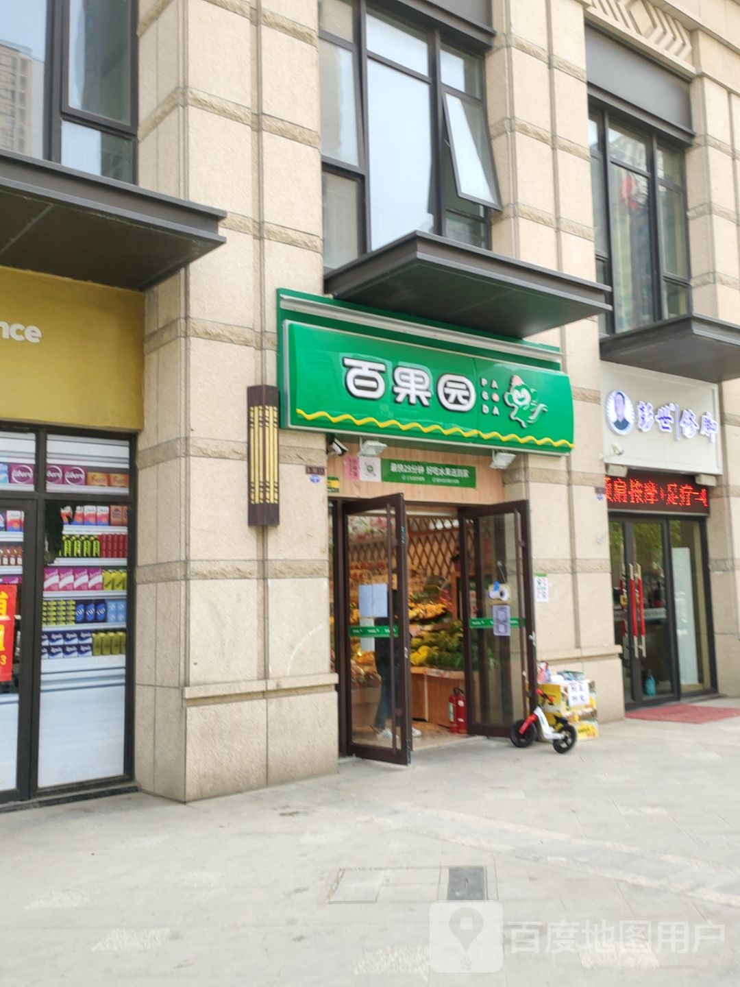 郑州高新技术产业开发区石佛镇百果园(公园道玺园店)