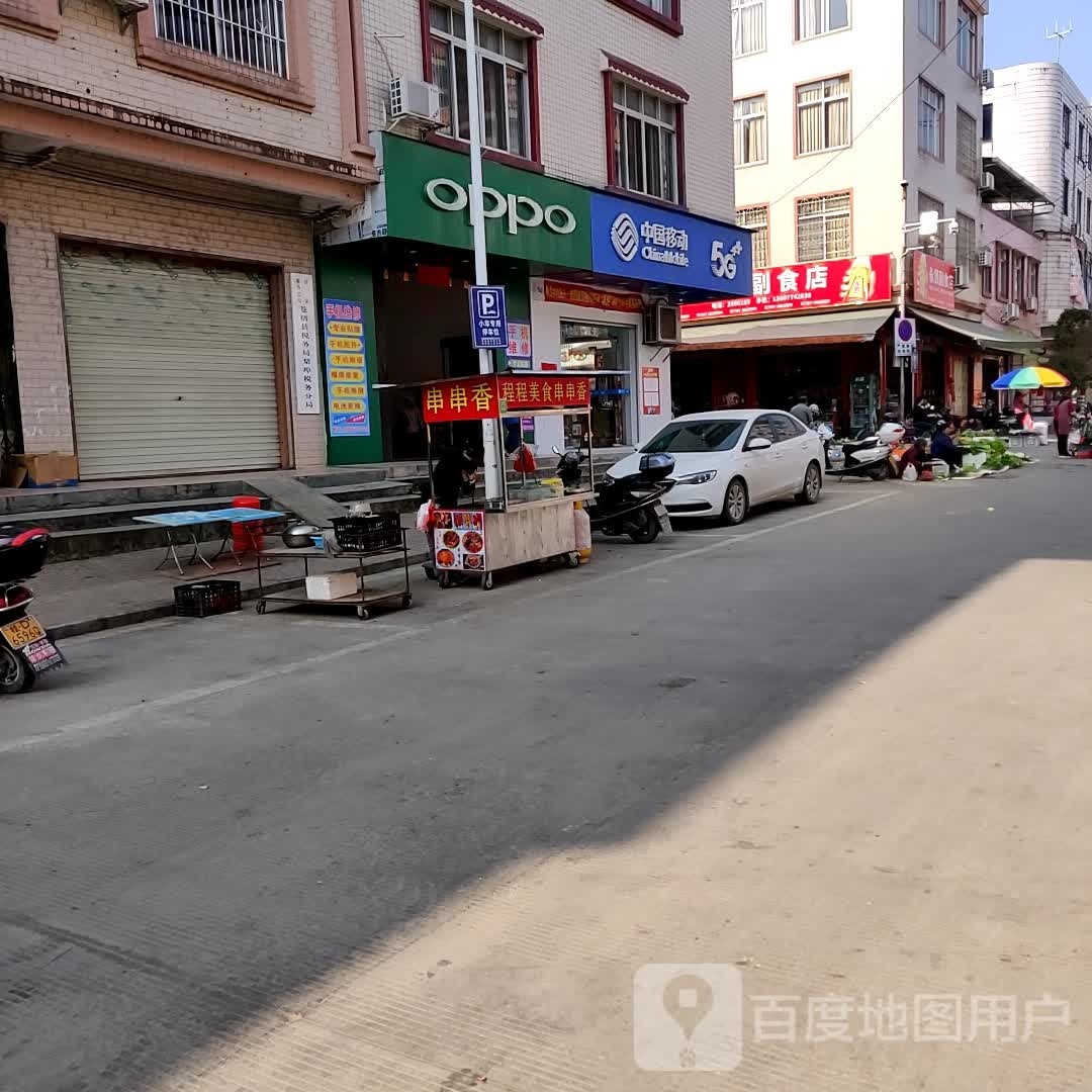 中国移动(梧州苍梧梨埠营业厅)