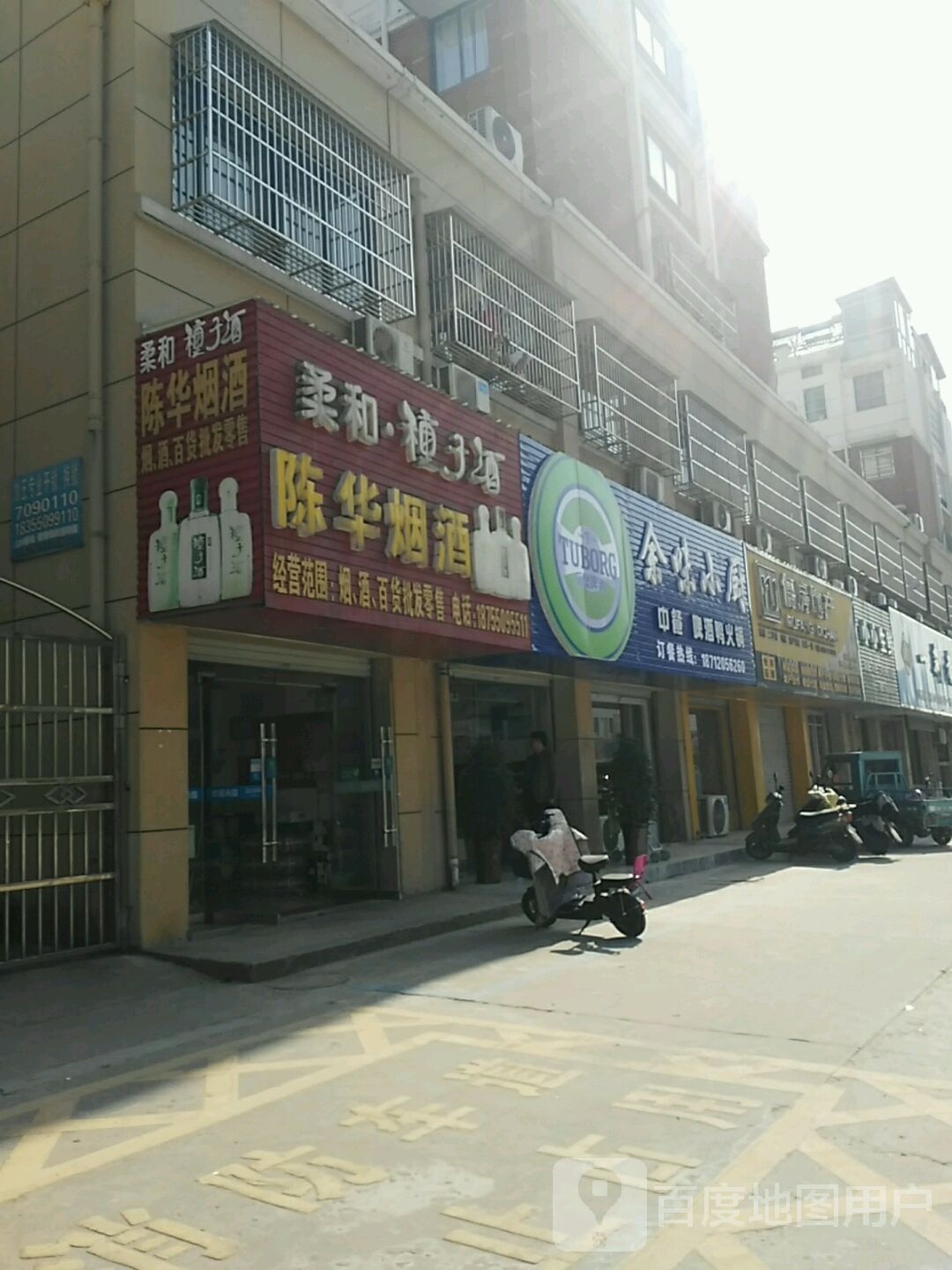 余味小厨(书香华庭店)