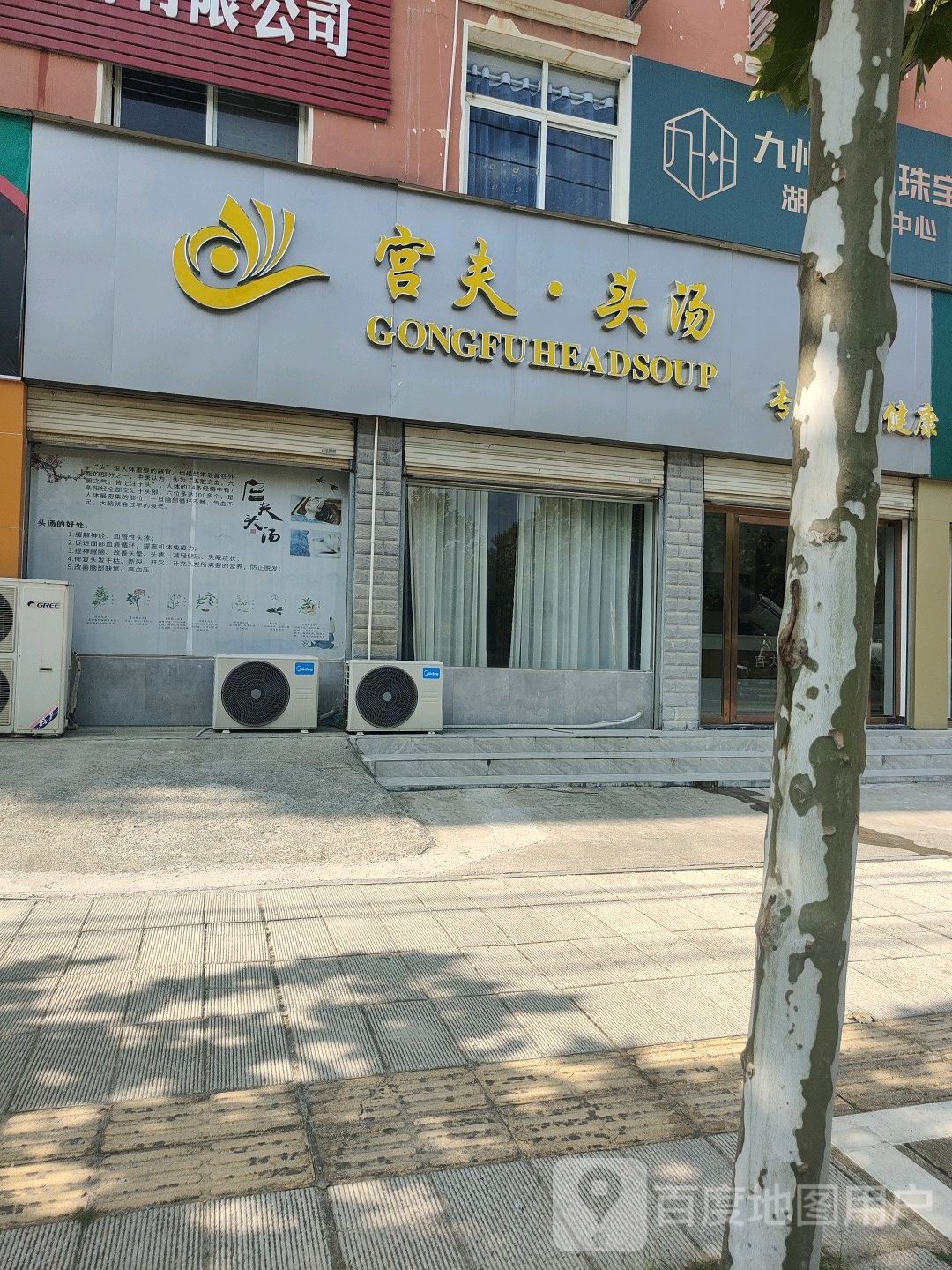 宫夫头汤(十六潭路店)