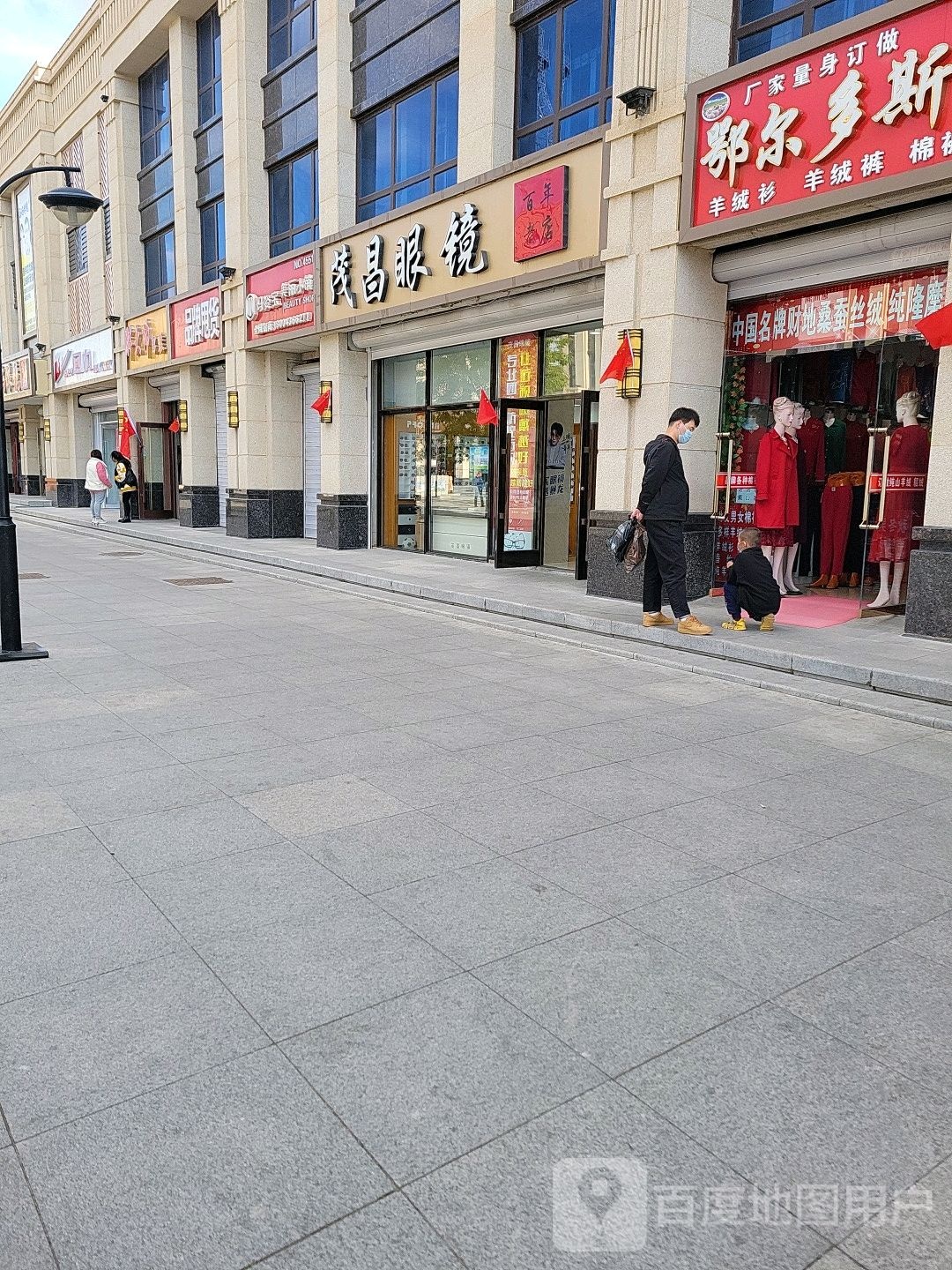 茂昌眼镜(明仁南街店)