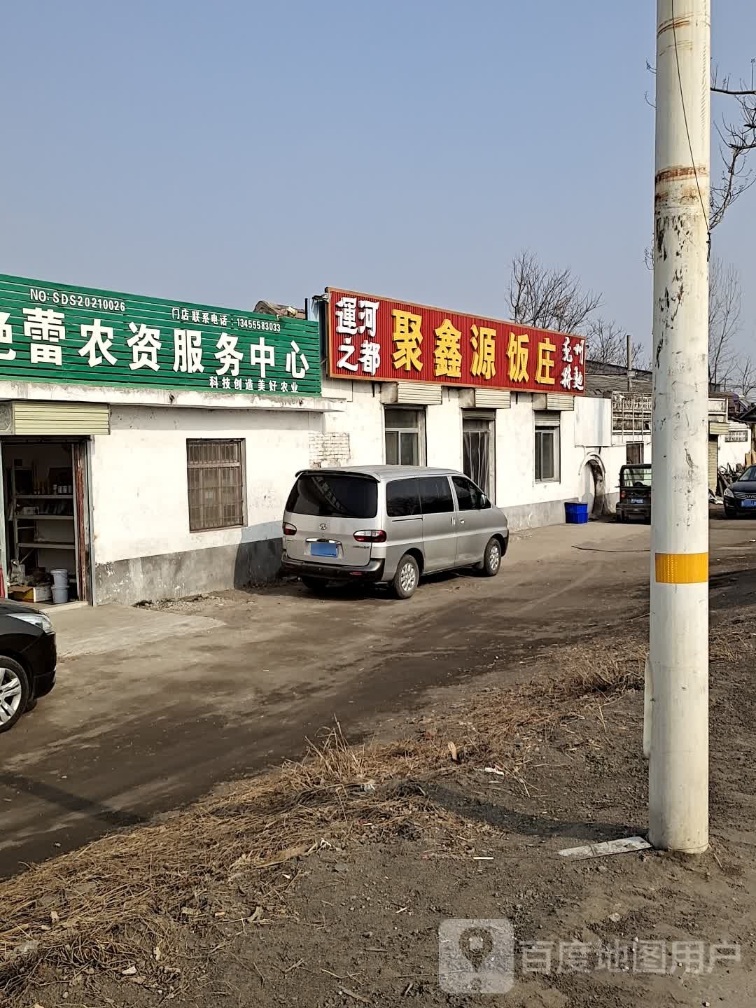吴磊农资服务中心