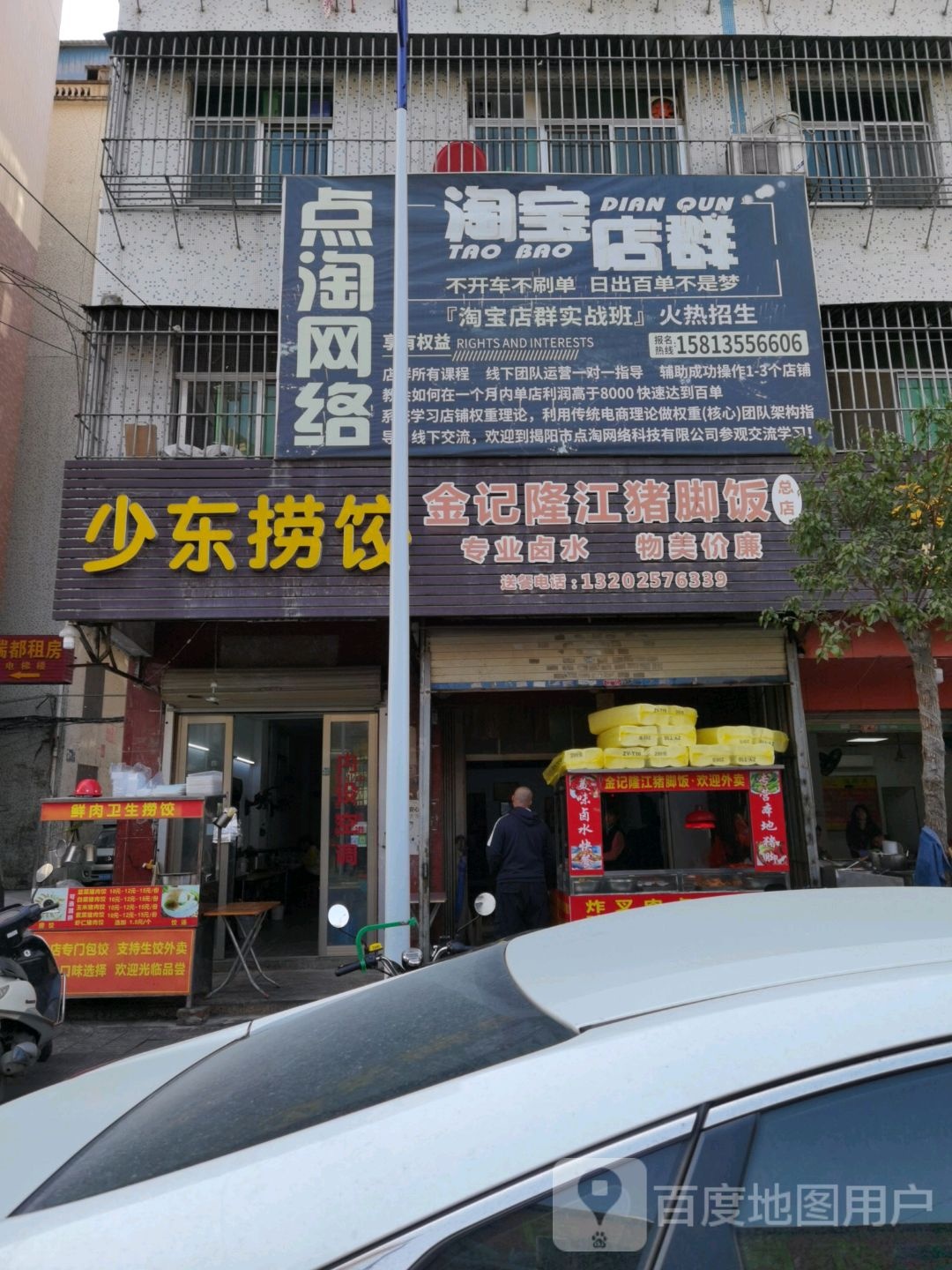 点陶网络