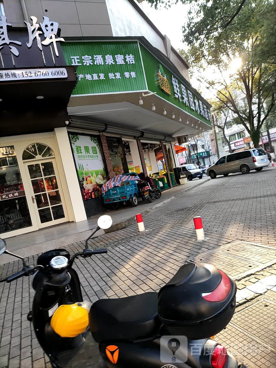 鲜果园水果超市(下桥路店)
