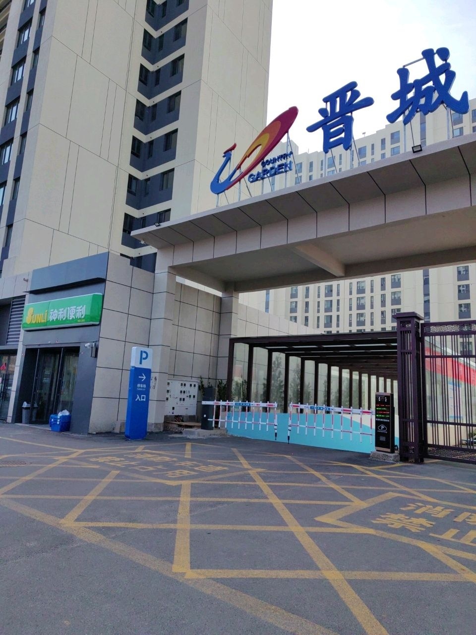 晋城碧桂园