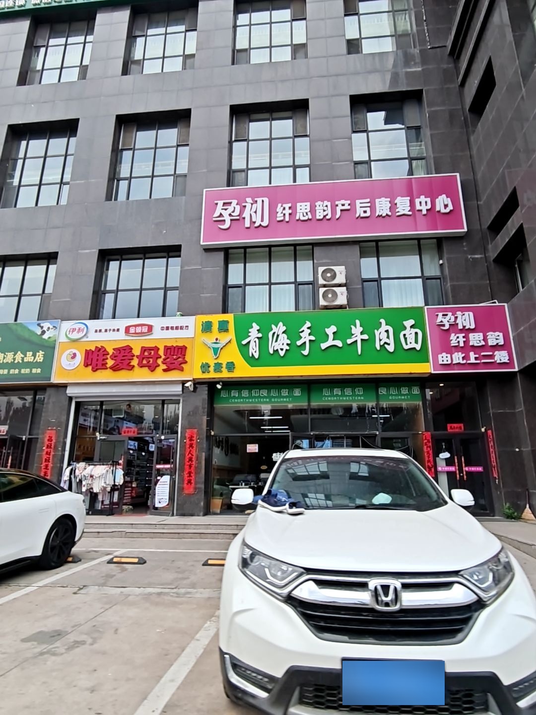 清真优麦香青海手工牛肉面(小城大爱店)