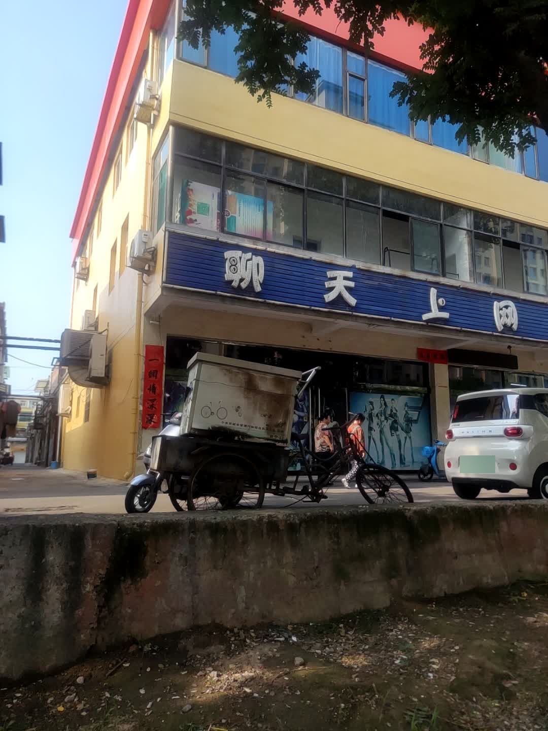 聊天交友上网