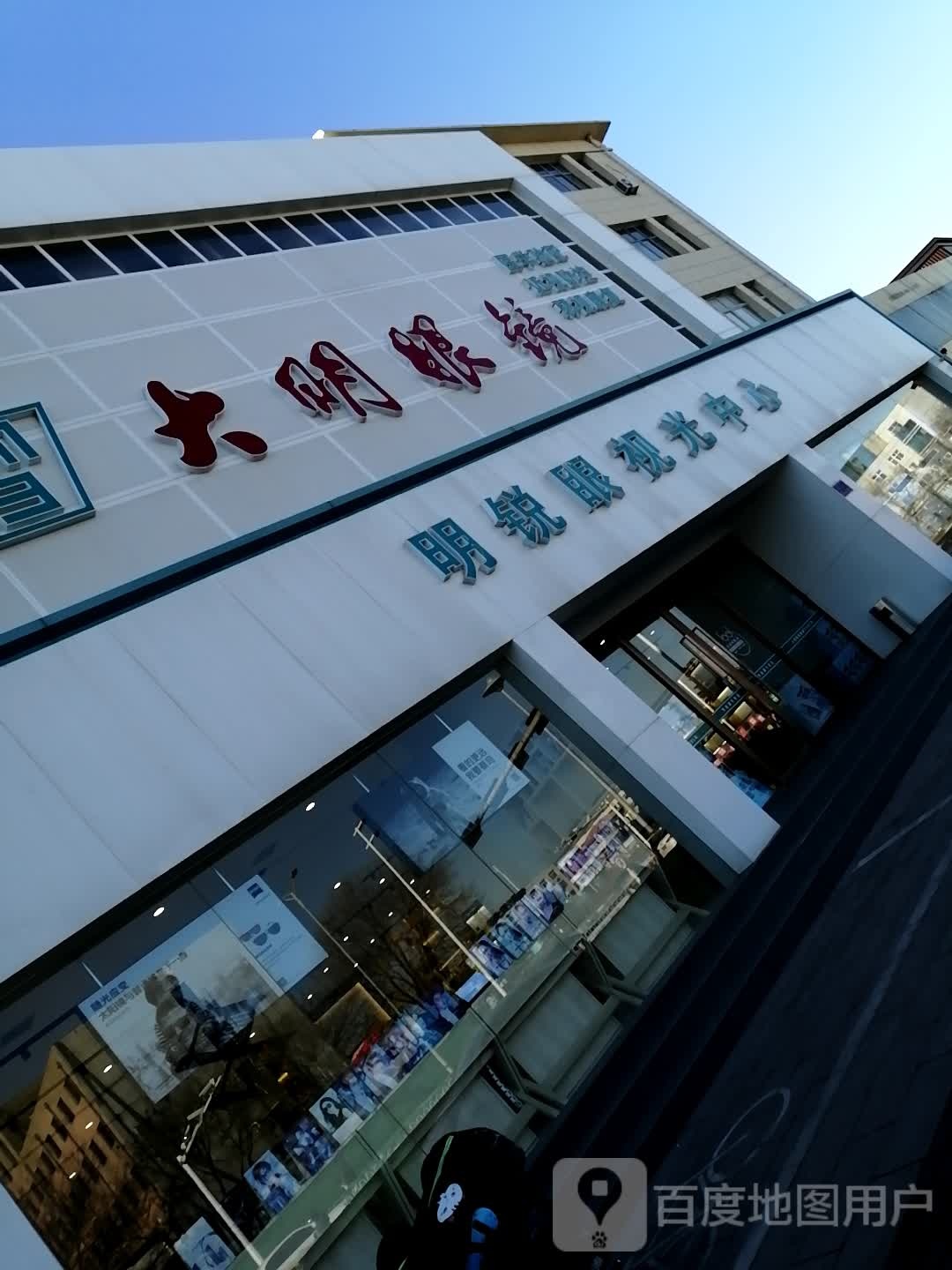 打明眼镜(迁西店)
