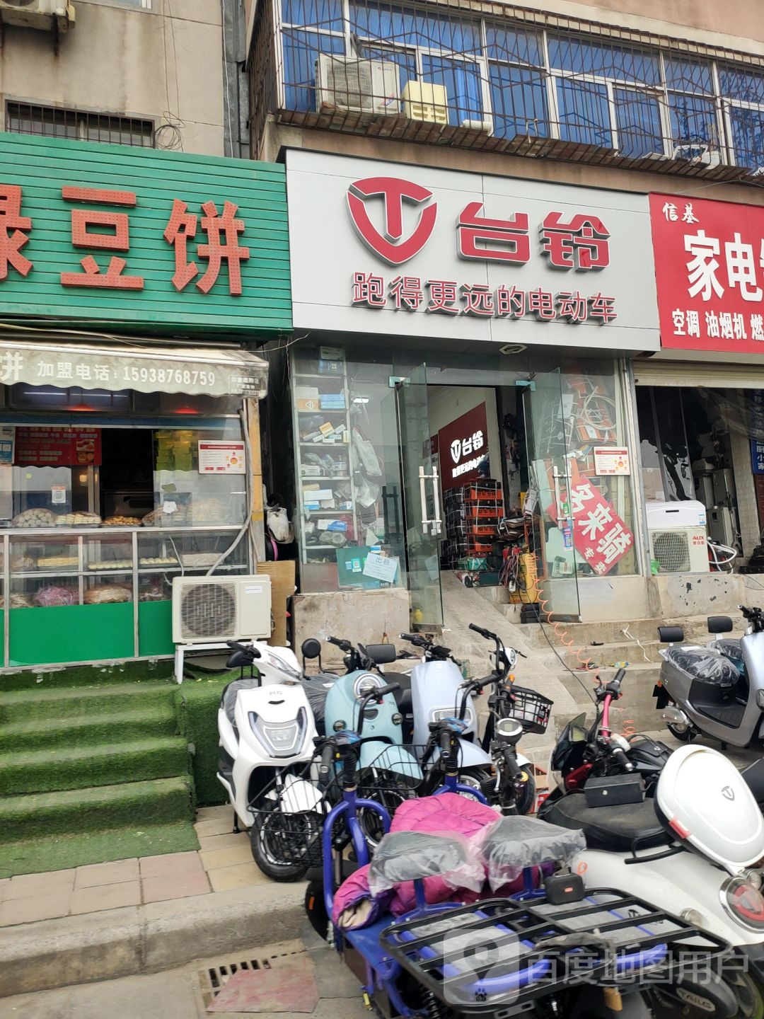 台铃电动车(天明路店)