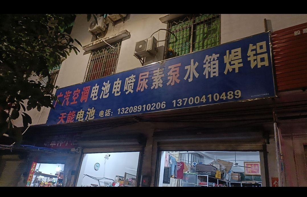 广汽空调柴油电喷油嘴油泵水箱维修