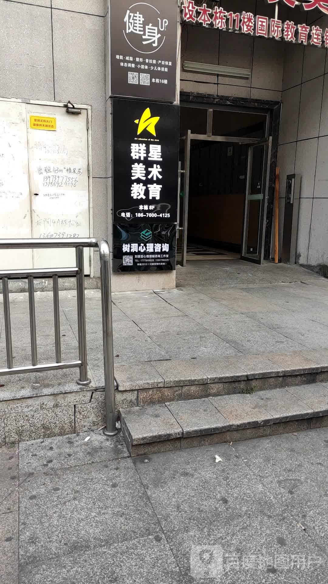 群星美术教育(友阿国际商业广场店)