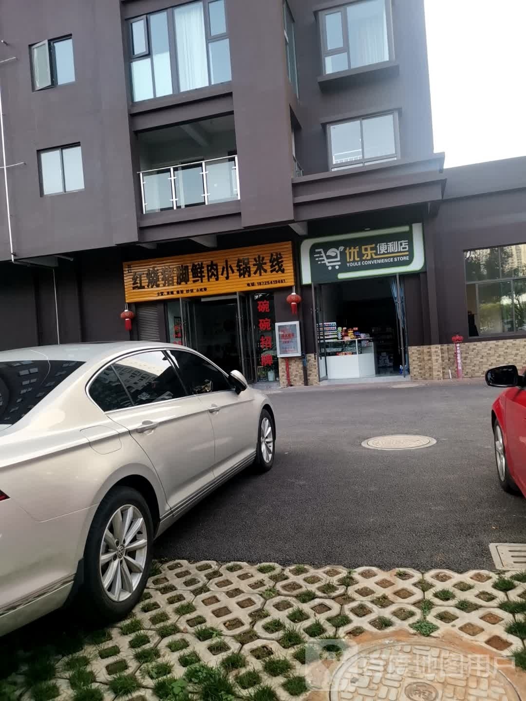小脚肉鲜锅邴红烧船猪红运米线