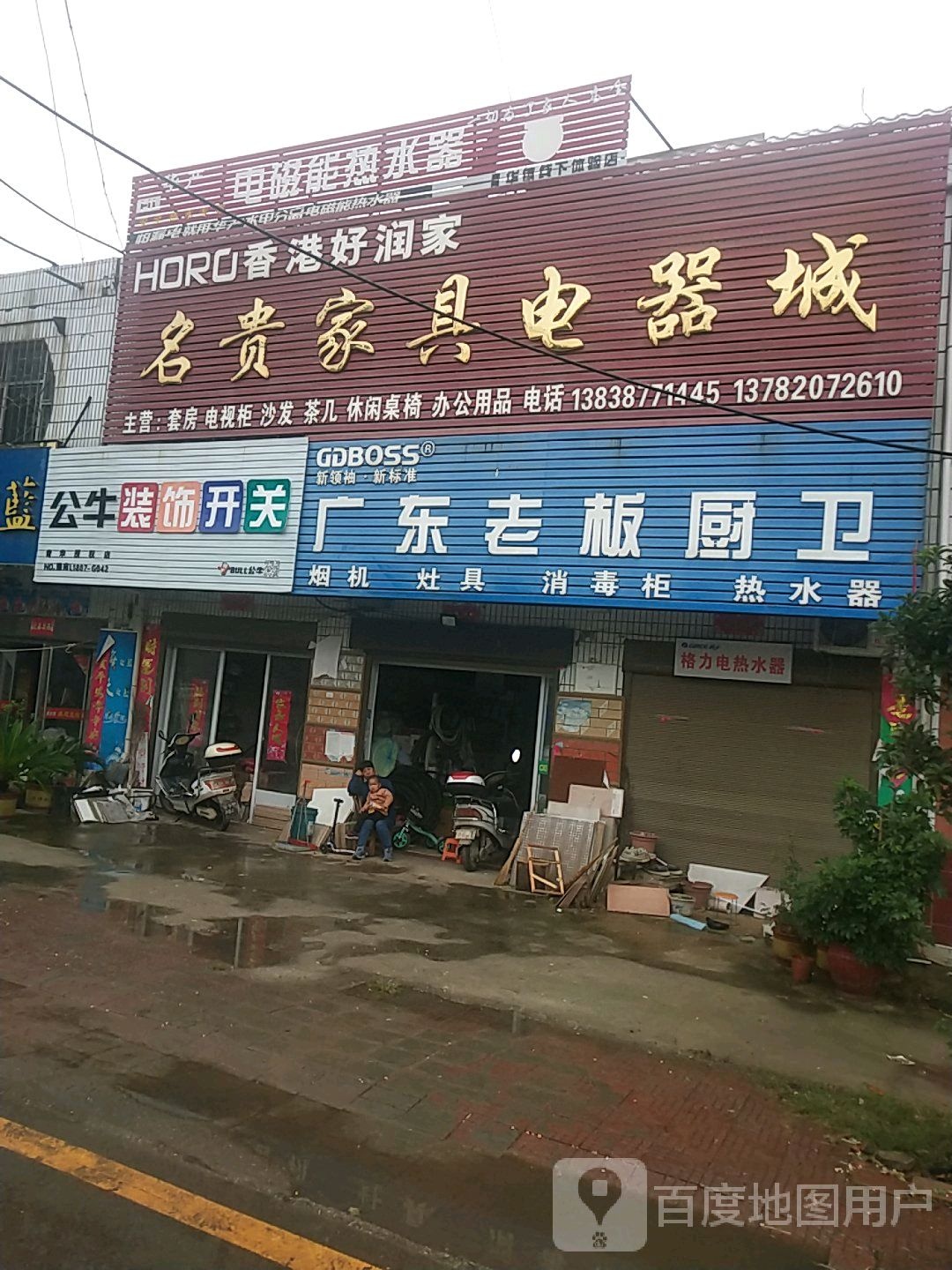 卧龙区青华镇广东老板厨卫(S103店)