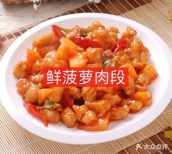 全安。烤鸭