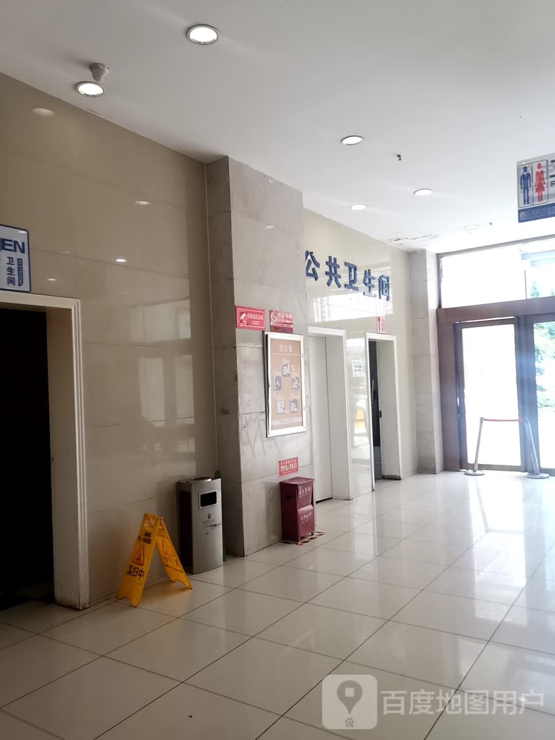公共厕所