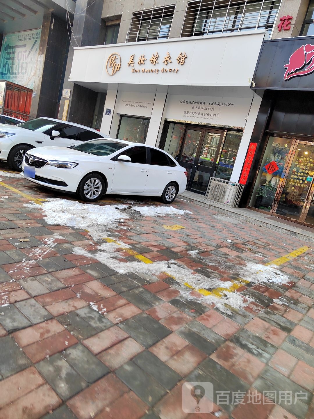 佐伊美妆嫁衣馆