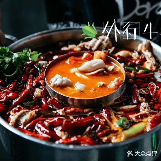 外行牛杂火锅(清潭路店)