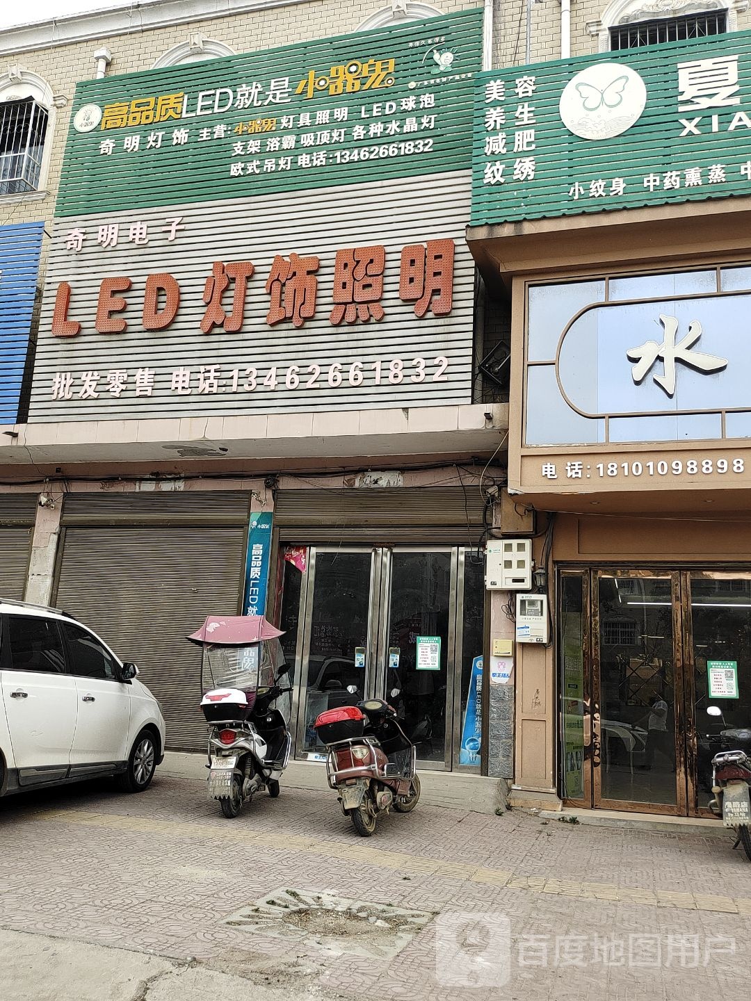 LED灯饰照明