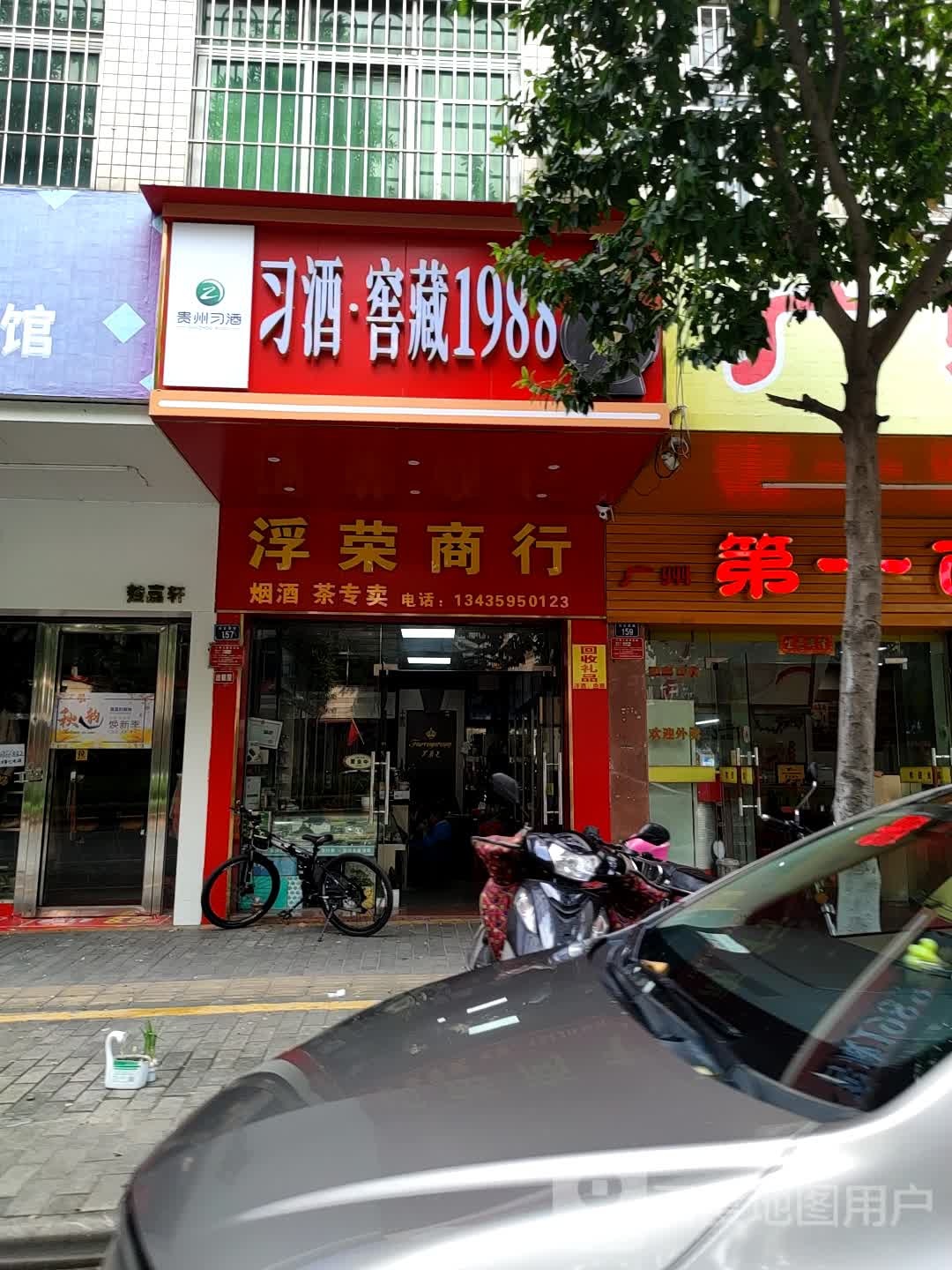习酒窖藏1988(兴云西路店)