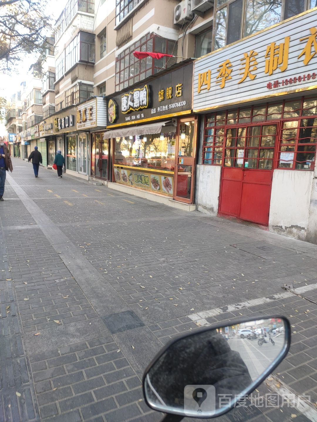宝视达眼睛(新华北路店)