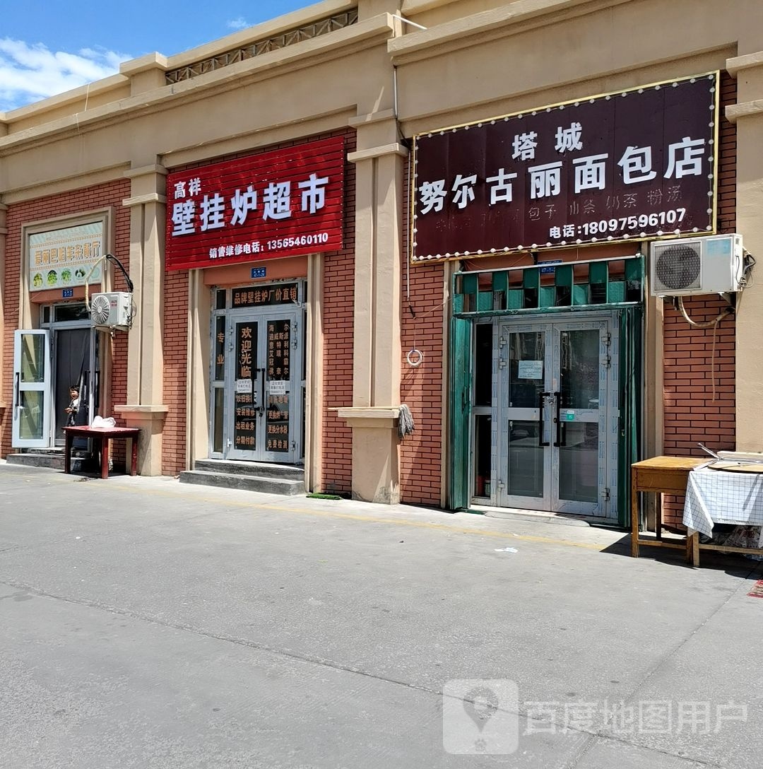 塔城尔古丽面包店