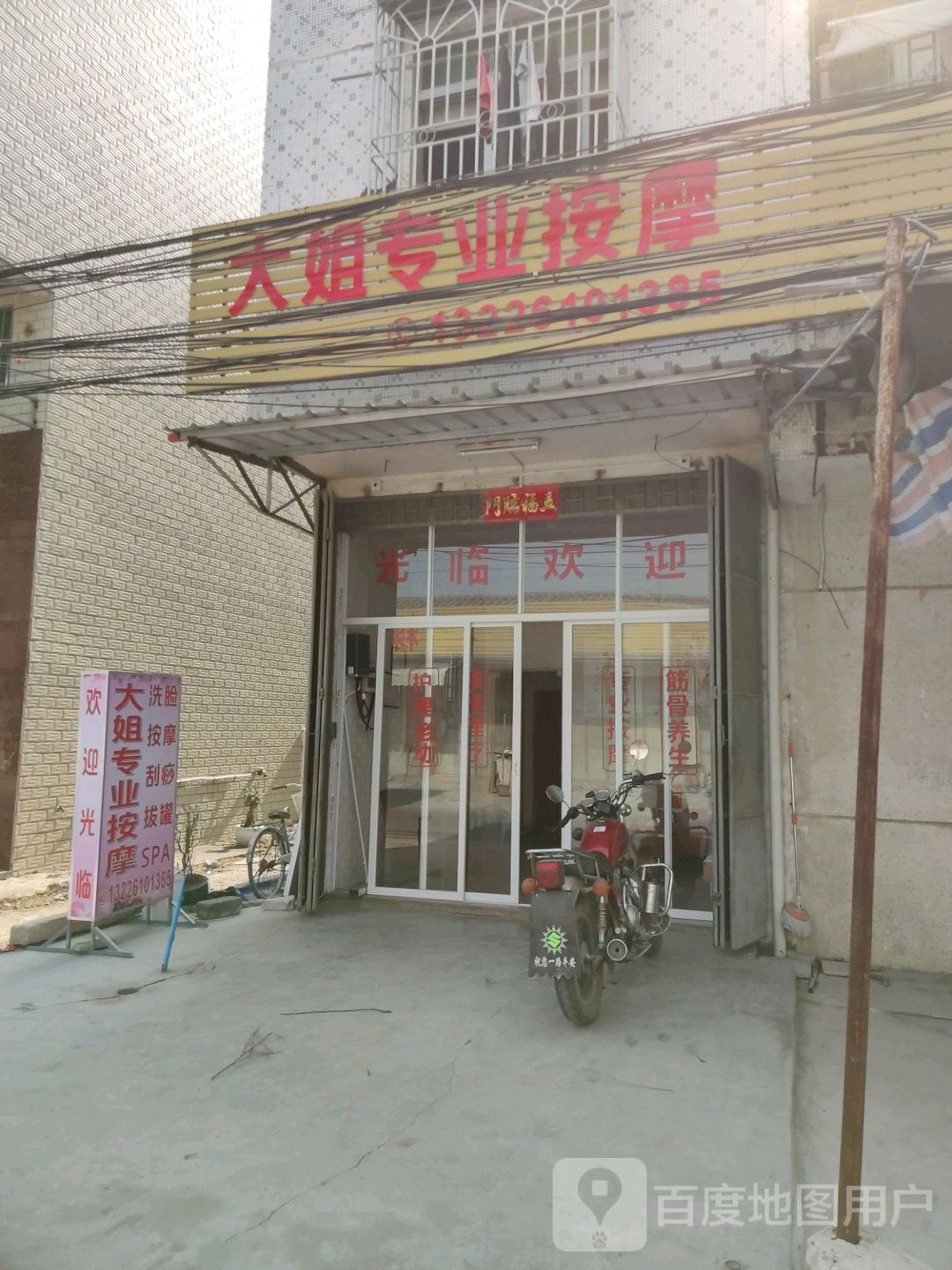 大姐专业按