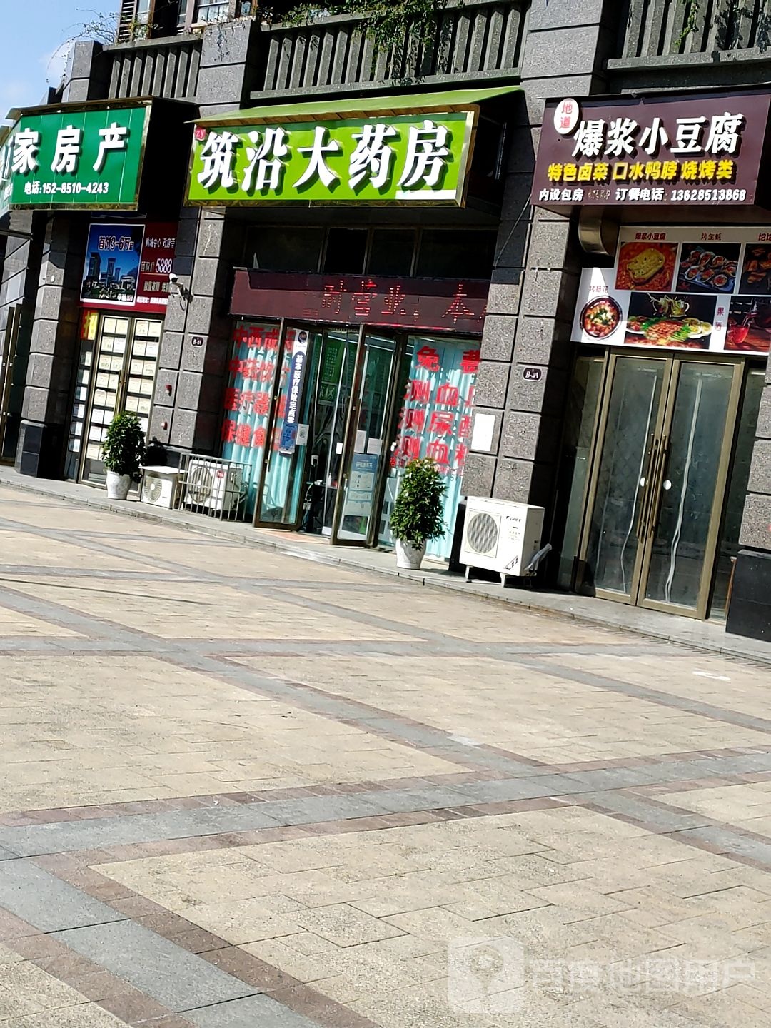 贵万家房产(清镇四分店)