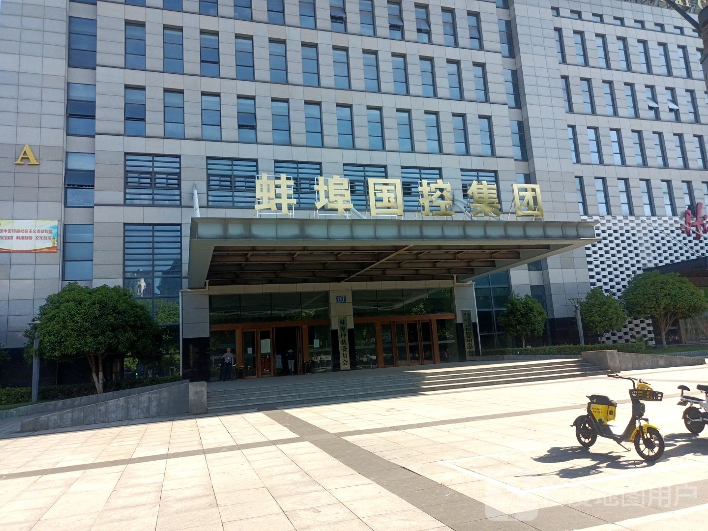 蚌埠国控集团