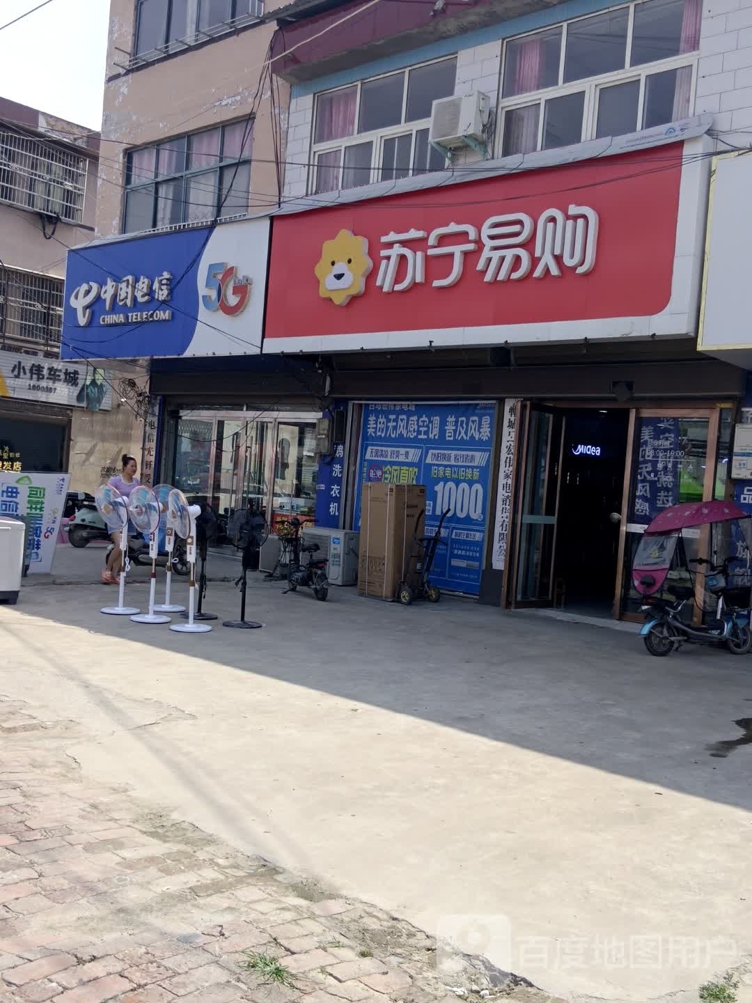 郸城县白马镇苏宁易购(X013店)