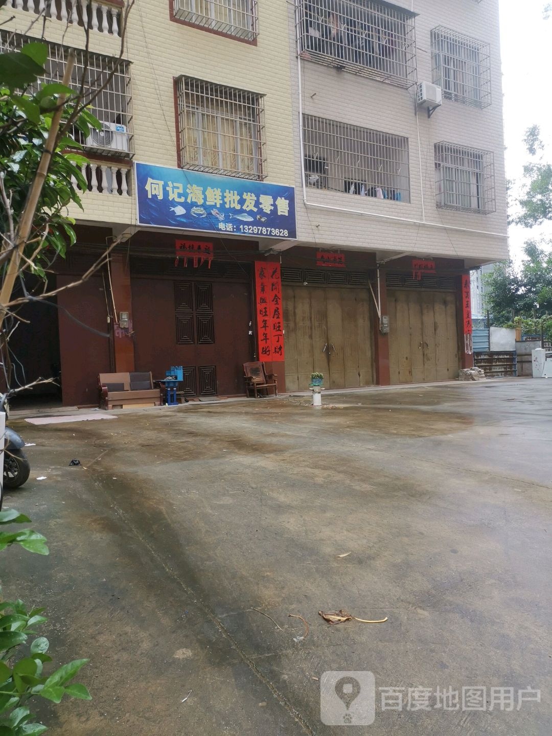 何记海鲜批发零售