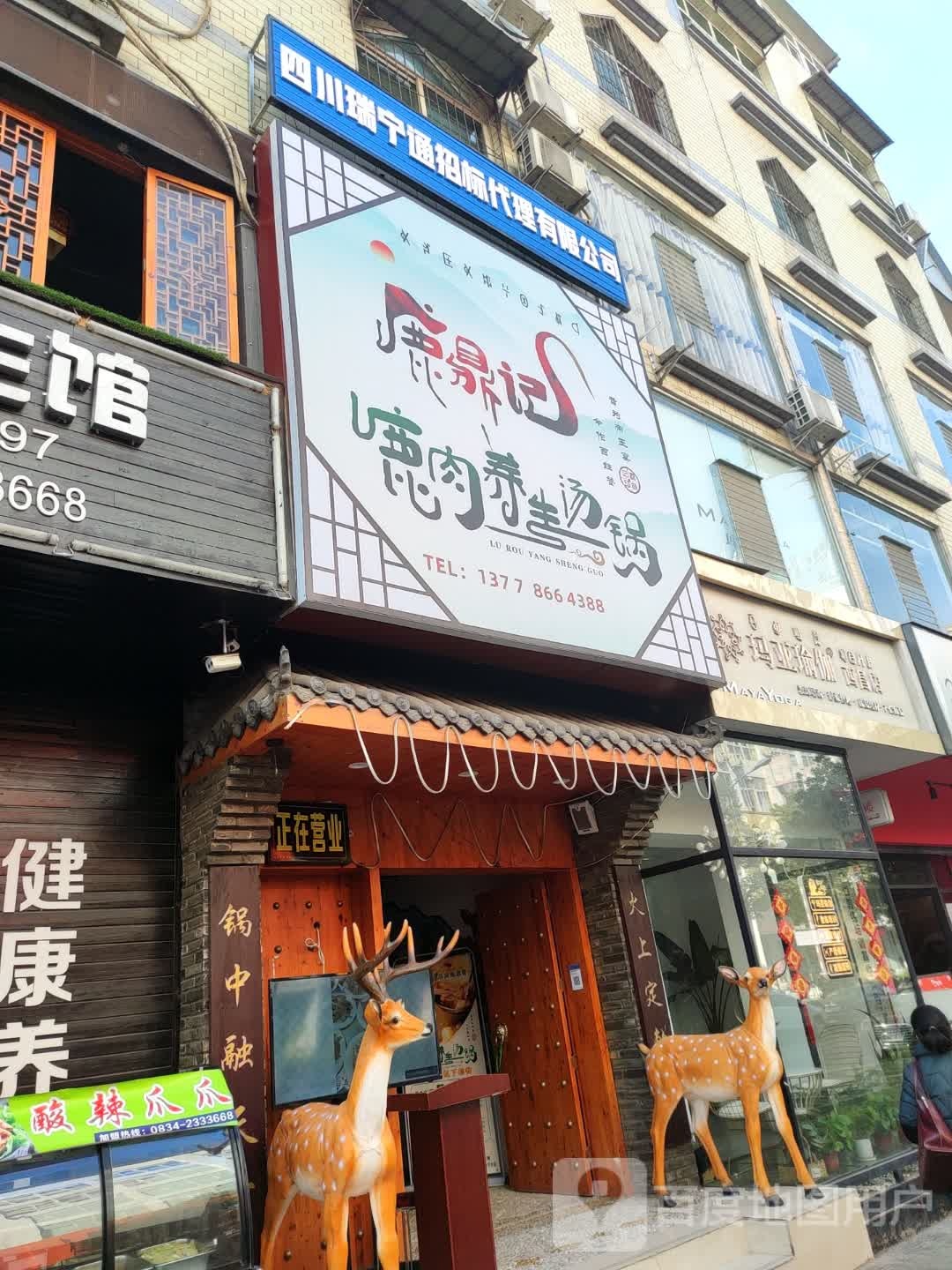 码亚瑜伽(西昌店)