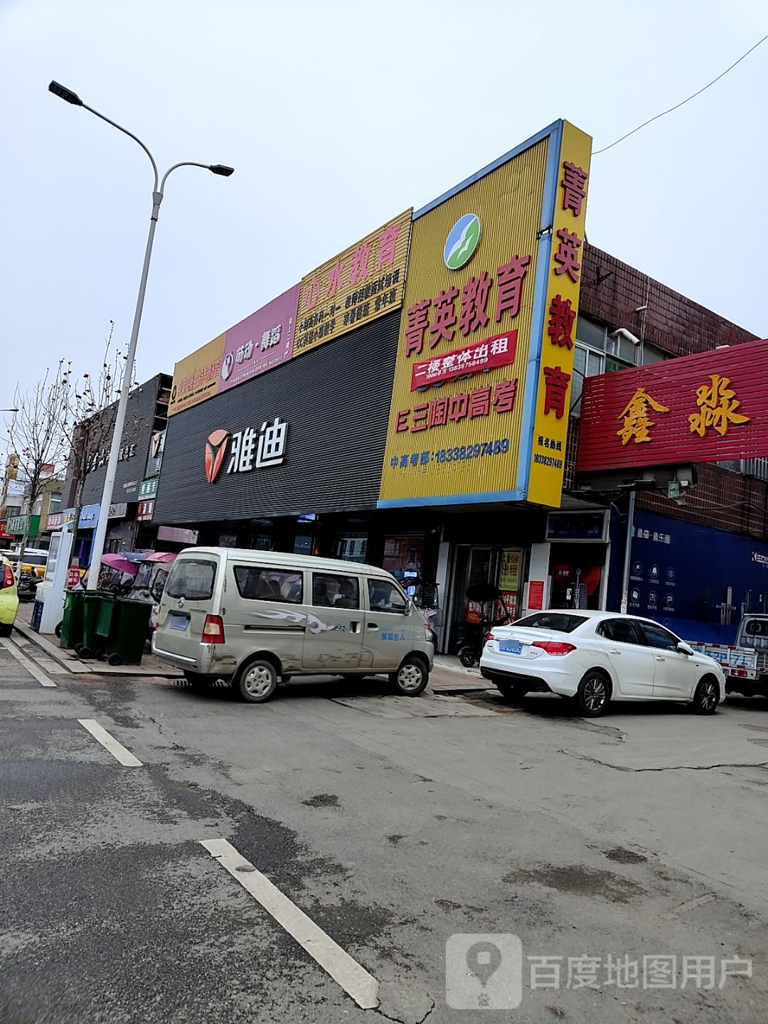 内乡县雅迪电动车(渚阳大道店)