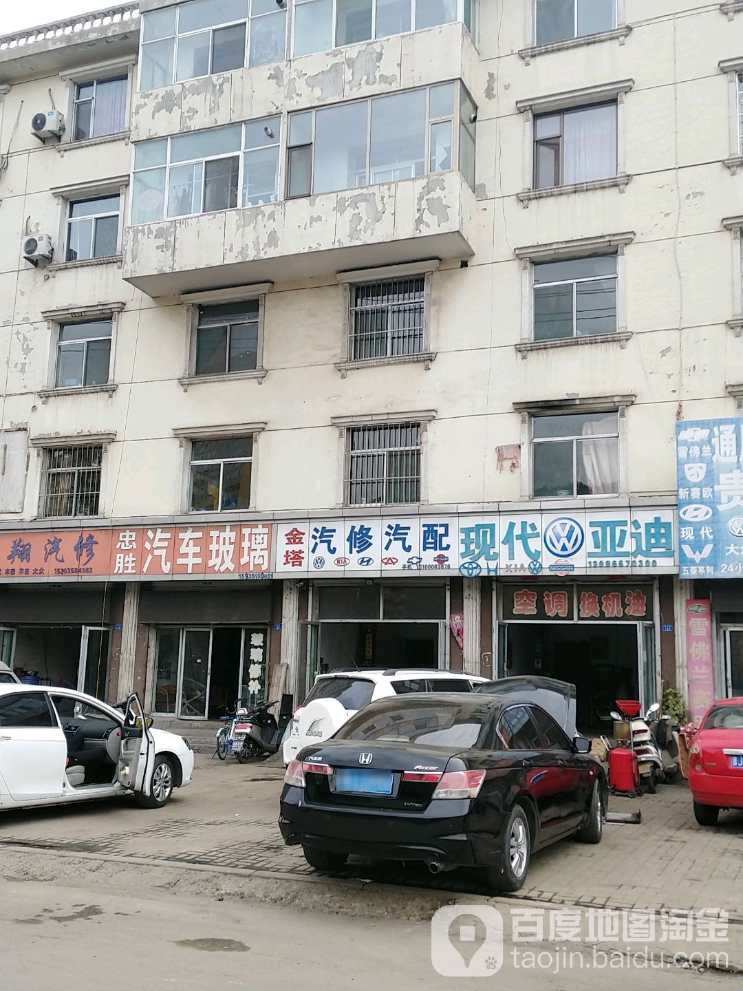 国政汽修汽配