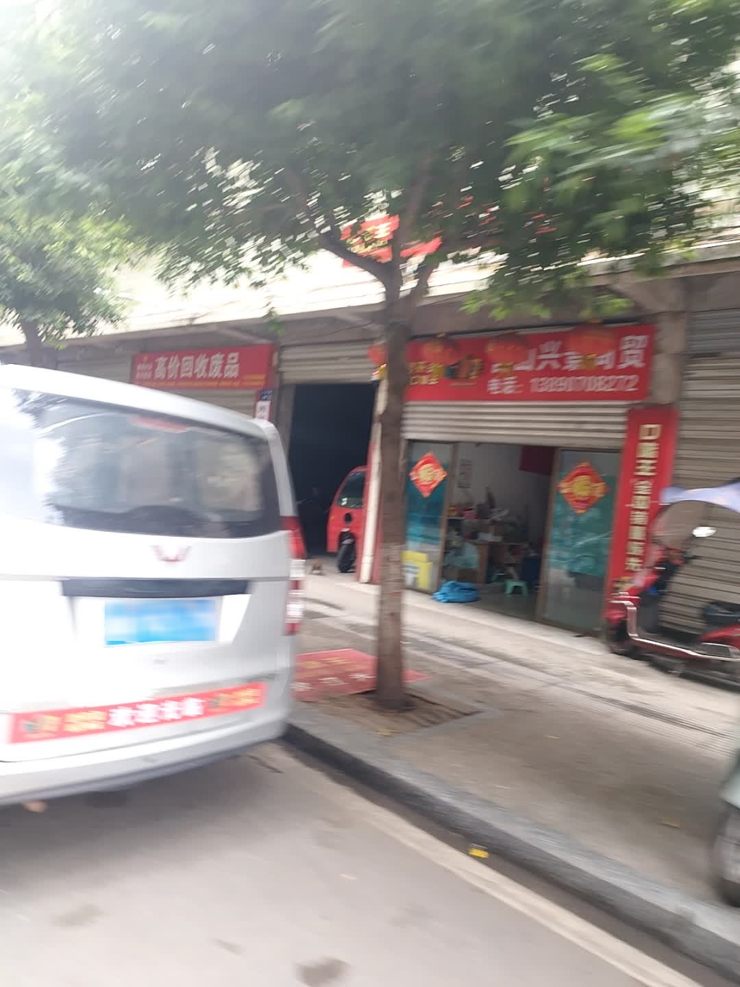 高价回收废品