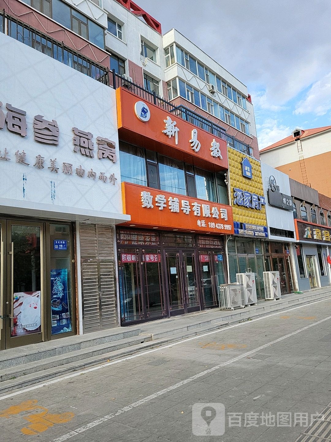 恋家房产(文化西路店)