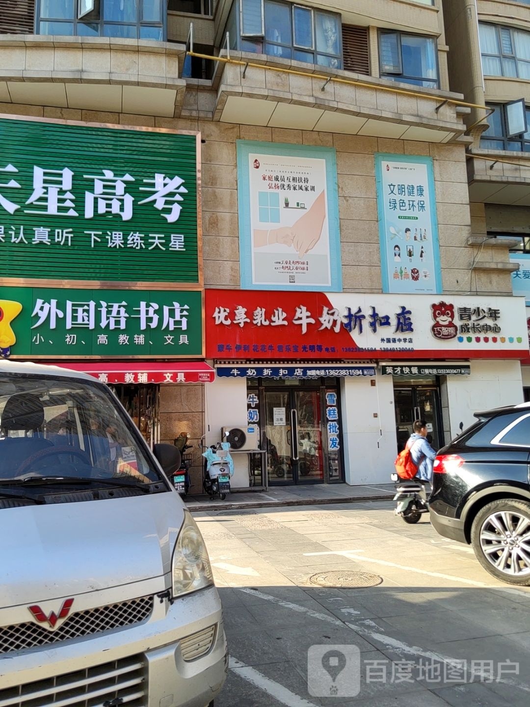 优享乳业牛奶折扣店