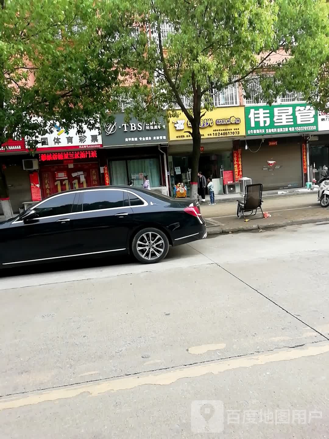 伟星管(工十一路店)