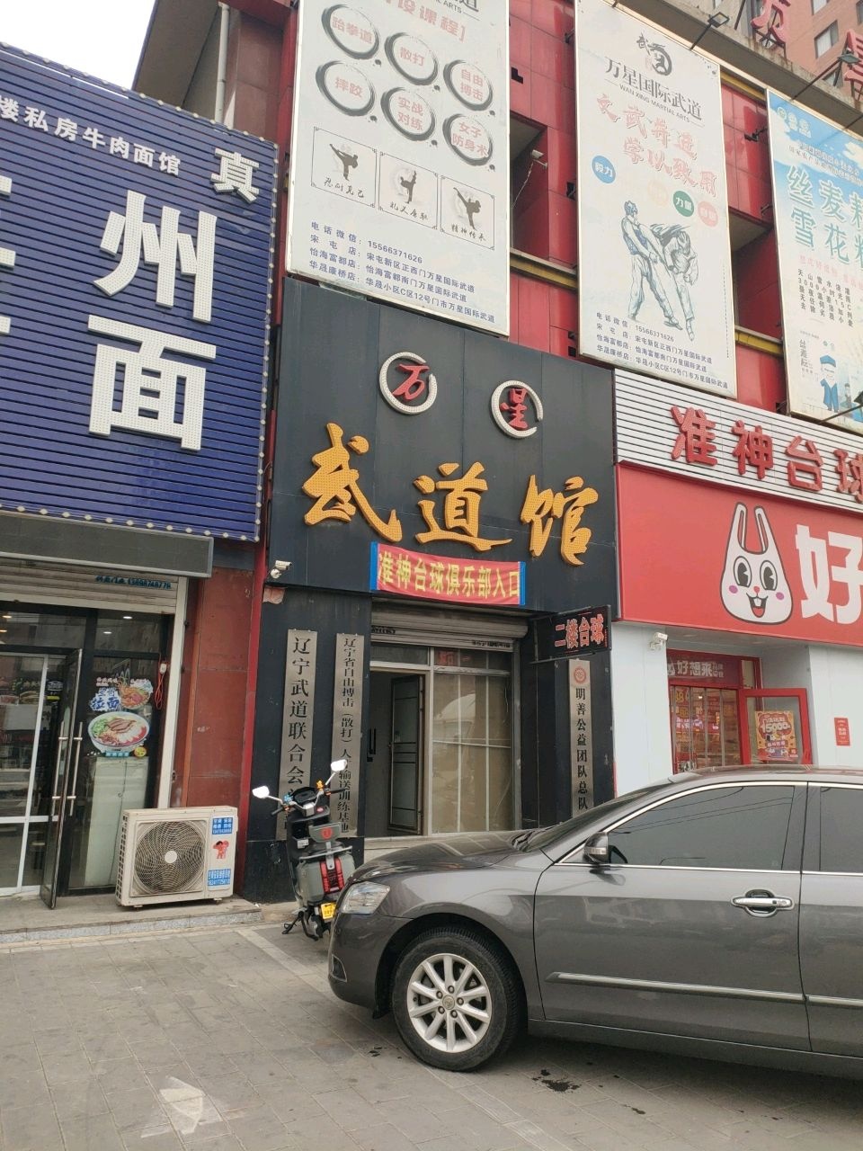 清真兰州拉面(宋屯新区店)