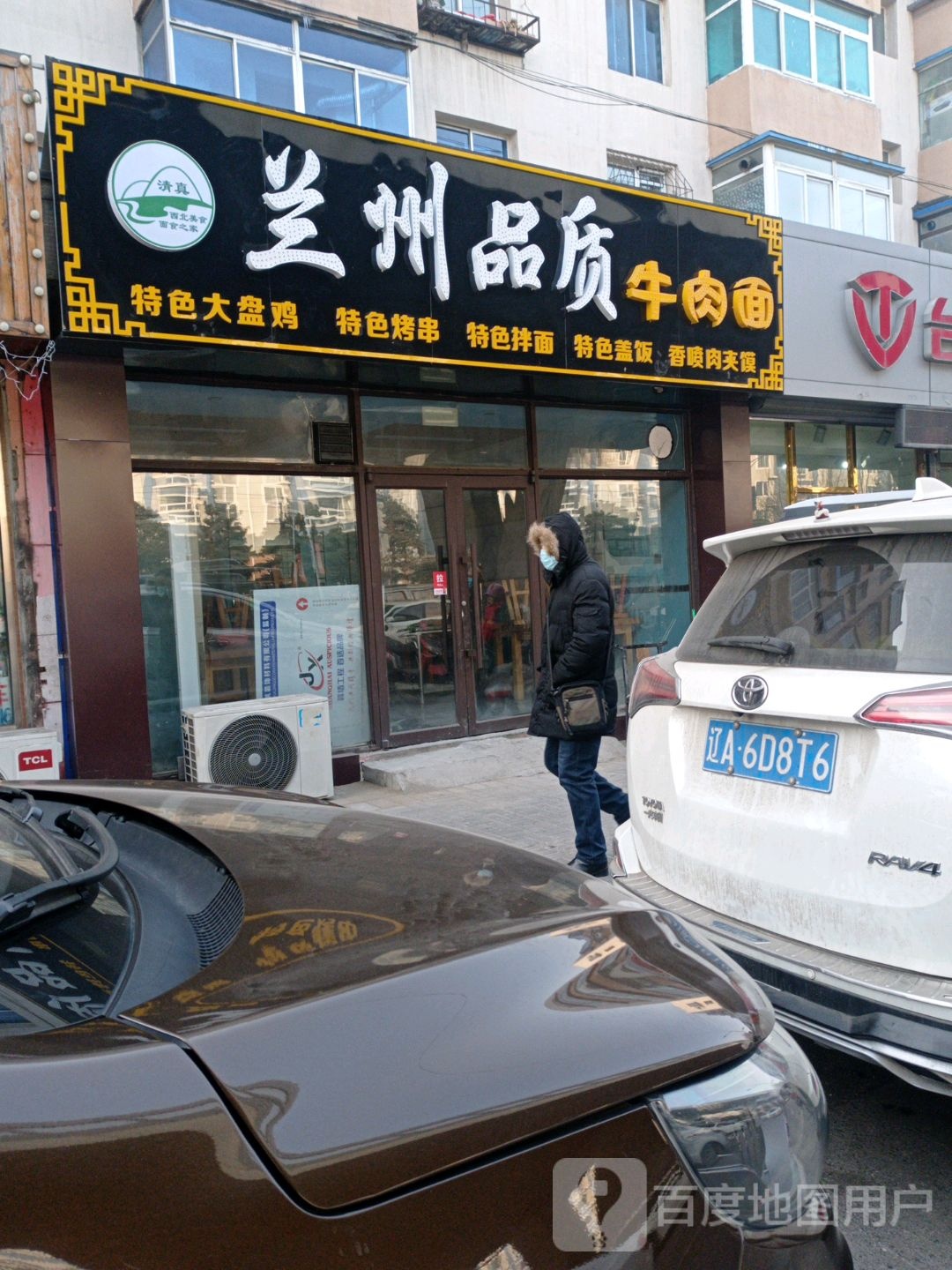 清真兰州品质牛肉面