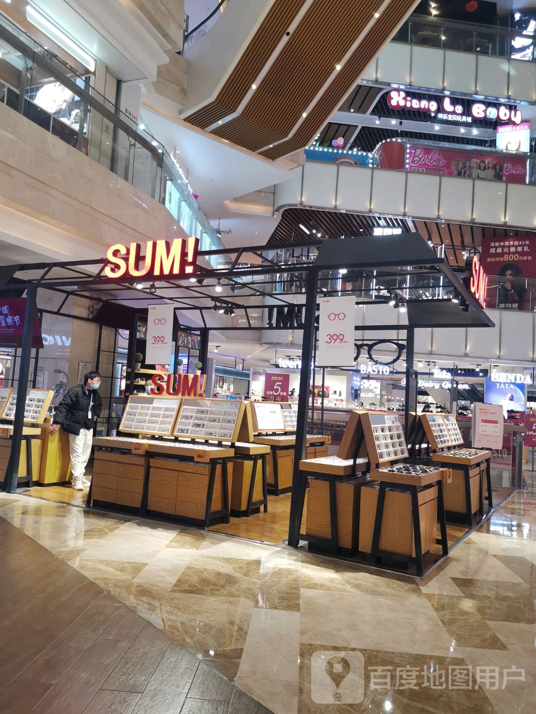 SUMI苏米眼镜(会展航洋城店)