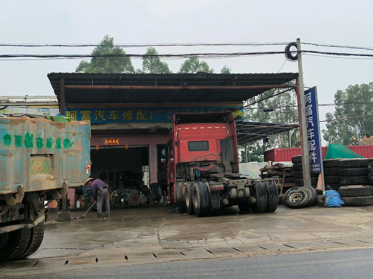 阿富汽车修配厂