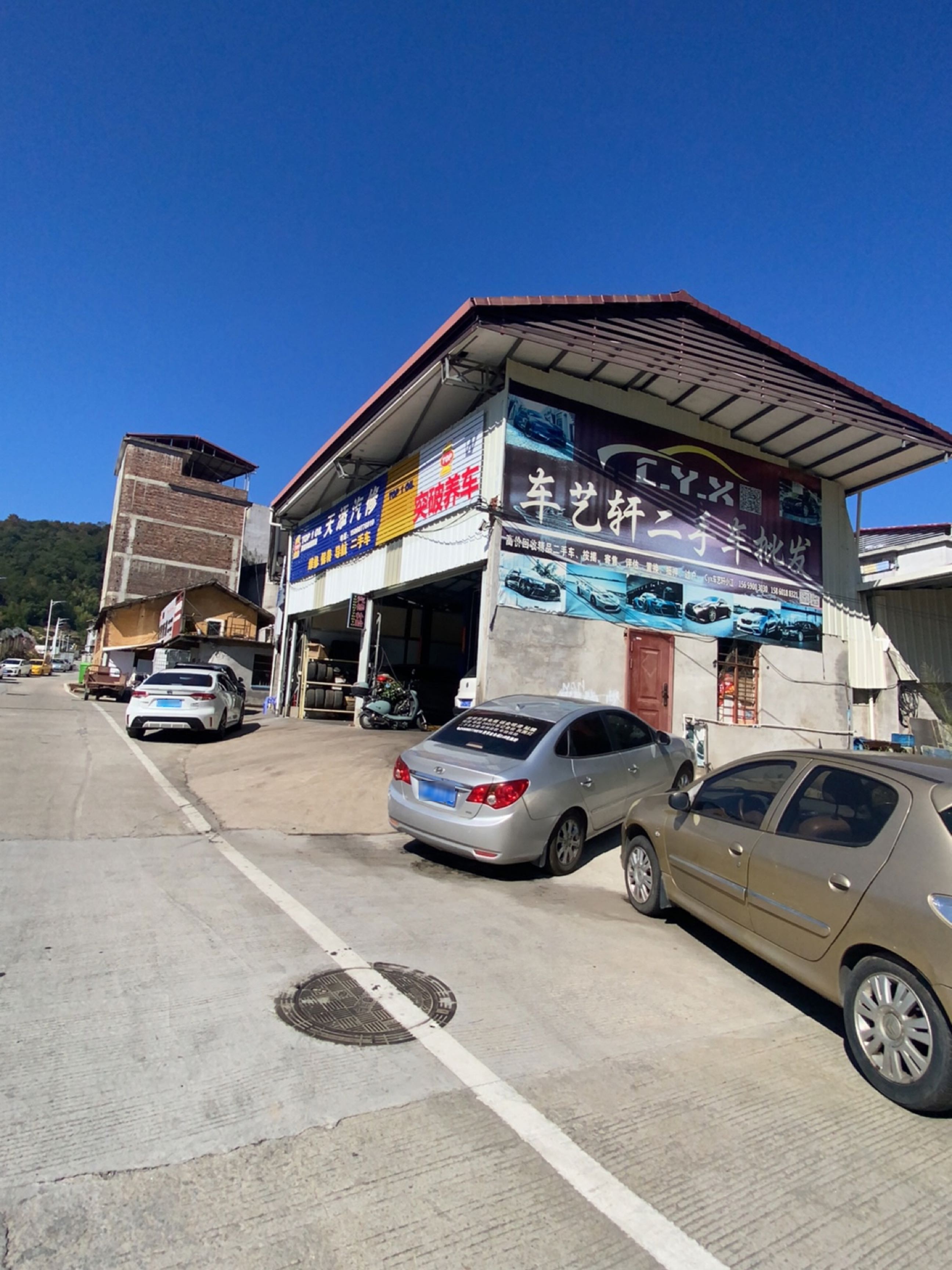 车艺轩二手车批发市场