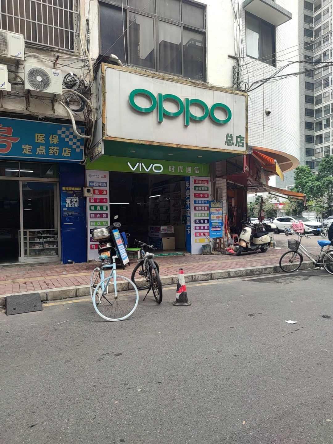 OPPO(总店)