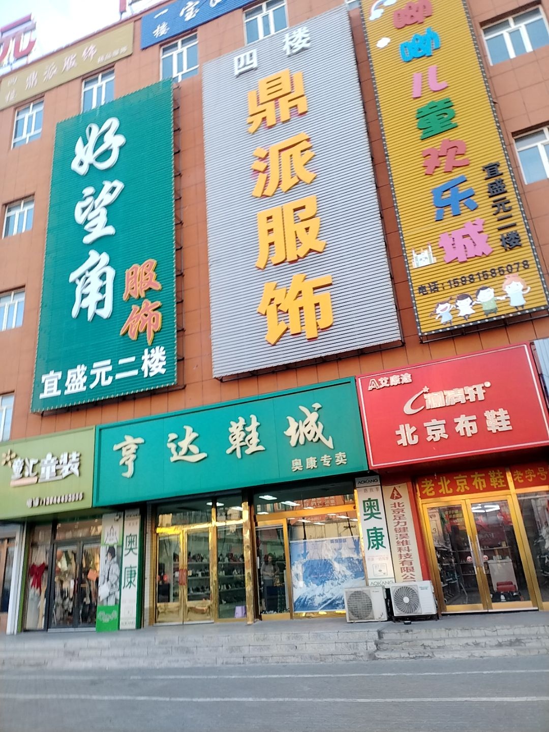 呦呦儿童欢乐城