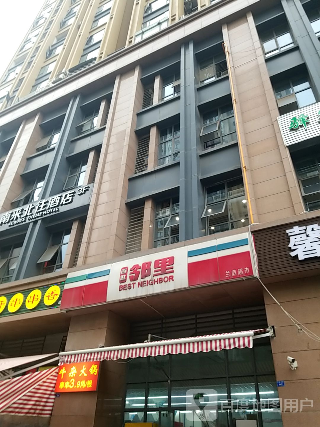 百世临里(中环路锦绣大道段店)