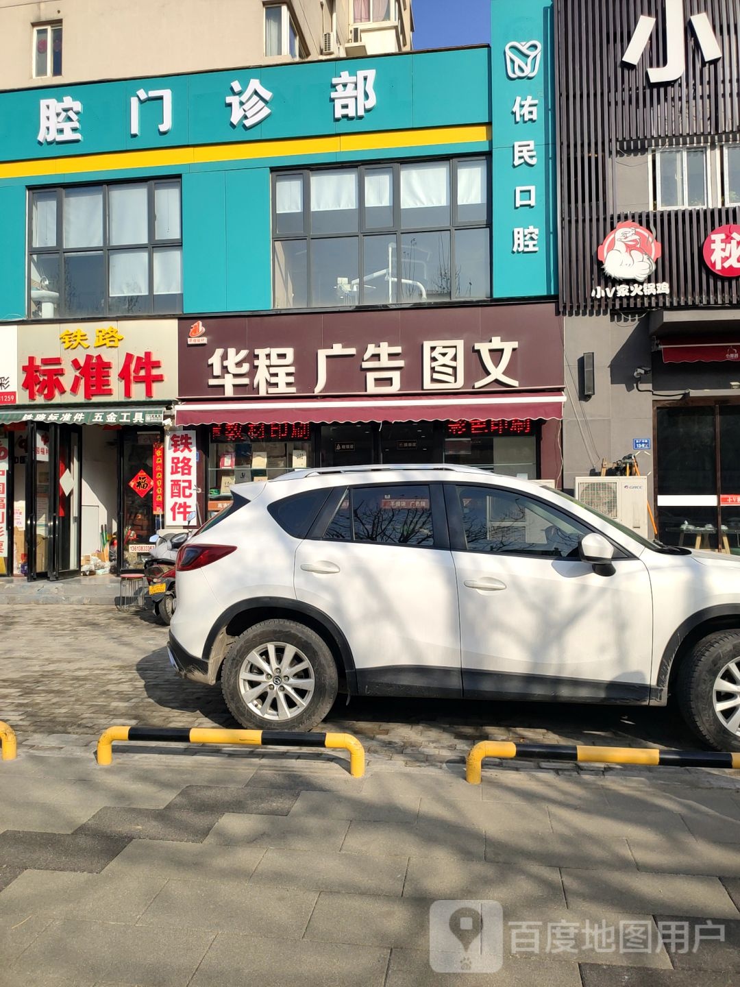 铁路标准件