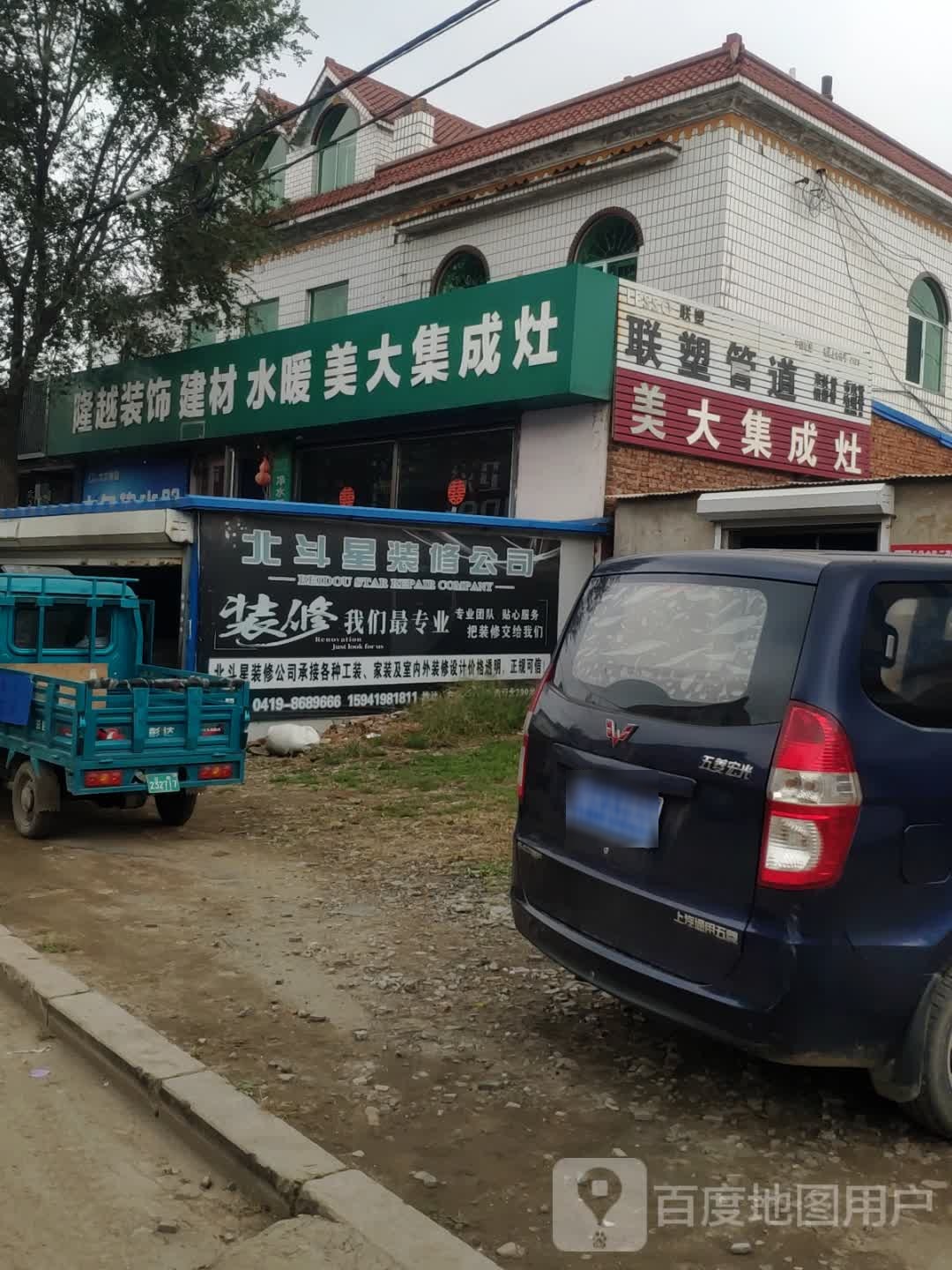 美大集成灶(卫国东路店)