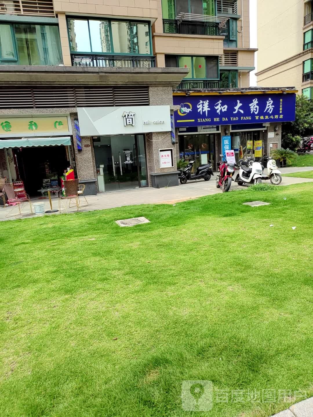 简hairsalon(恒大名都店)